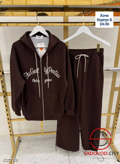 Спортивный костюм двойка