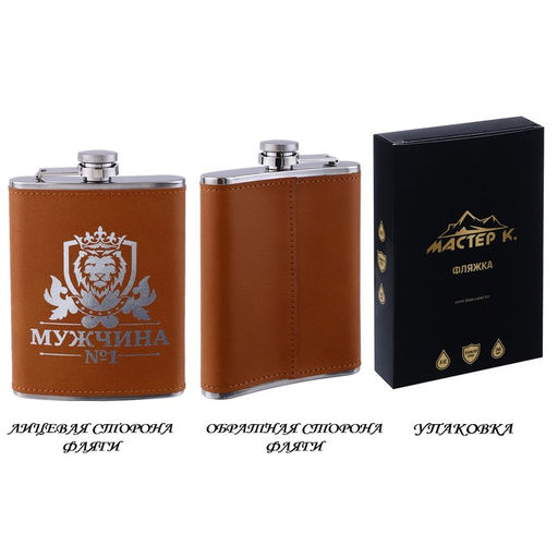 Фляжка Мужчина №1, нержавеющая сталь, 240 мл, 8 oz