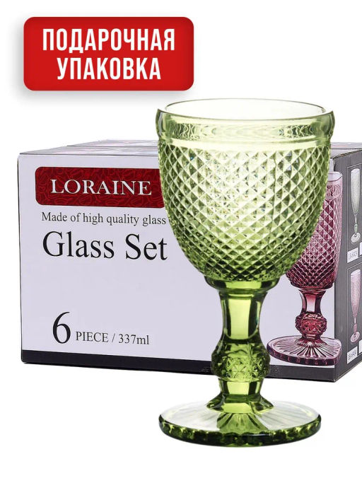 60429 Набор бокалов 340 мл 6 шт зеленый LR (х4) - Mayer&boch фото 9