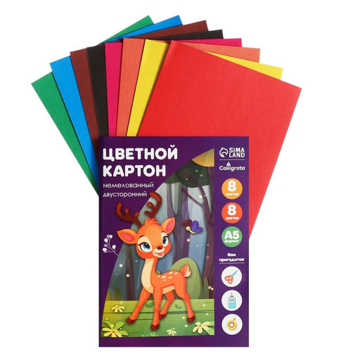 Цена за 5 шт. Картон цветной двусторонний А5, 8 листов, 8 цветов Calligrata, немелованный 220 г/м2, в папке