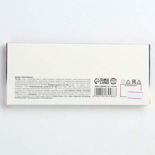 Конфеты драже шоколадное Шалости, 20 г - Фабрика счастья фото 3