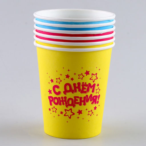 Стакан бумажный С днём рождения, 250 мл, в наборе 6 шт. - Страна карнавалия фото 3