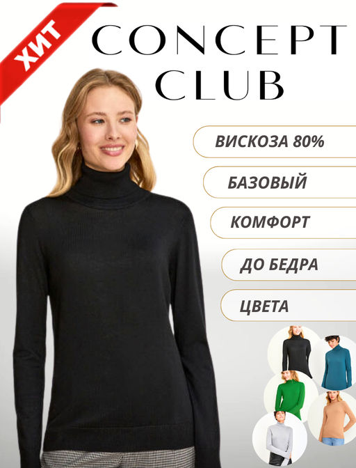 10200320091 Свитер жен. VASSA_22 черный