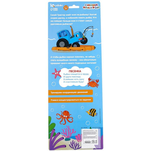 Рыбалка Синий трактор: Ловись рыбка  фото 5