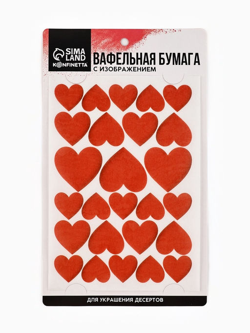 Вафельные картинки для украшения десертов и тортов Сердечки, А5