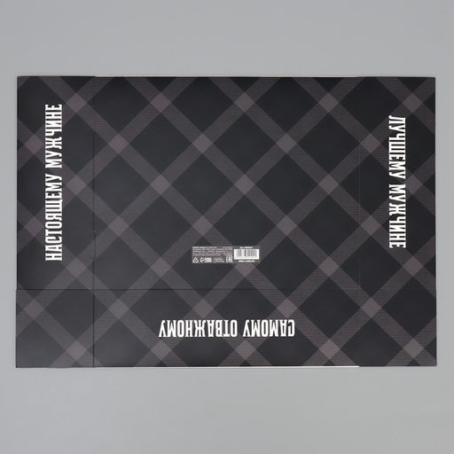 Коробка складная Лучшему во всем, 31 х 24.5 х 9 см - Дарите счастье фото 7