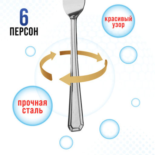 40681 Вилки столовые 6шт нерж/ст MB (х80) - Mayer&boch фото 5