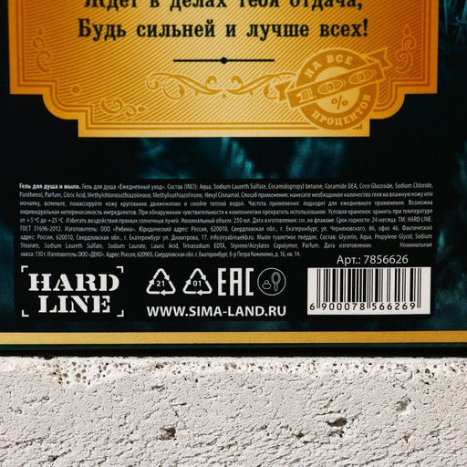 Подарочный набор «Замечательный мужик», гель для душа водка 250 мл и мыло для рук, Чистое счастье