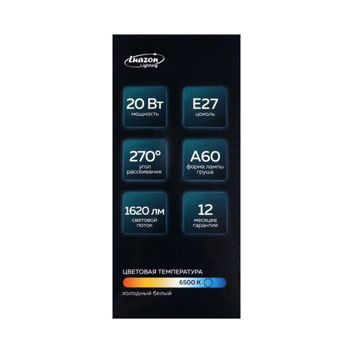 Цена за 2 шт. Лампа светодиодная Luazon Lighting, A60, 20 Вт, E27, 1620 Лм, 6500 К, свечение холодное белое