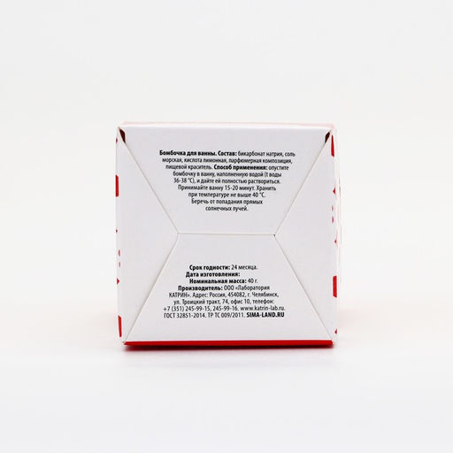 Цена за 2 шт. Бомбочка для ванны Ты мое счастье, 40 г, аромат сочного персика, Чистое счастье фото 5