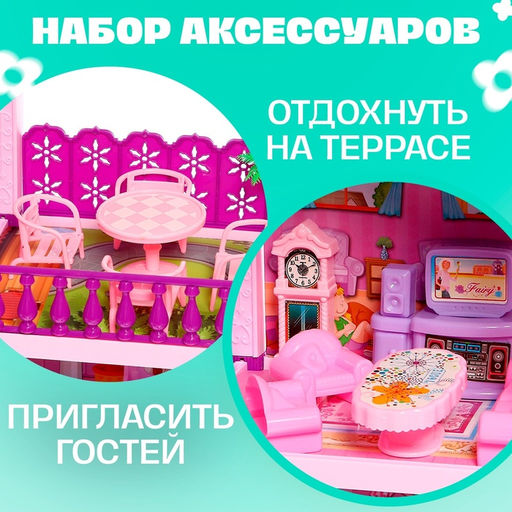Кукольный домик, с аксессуарами