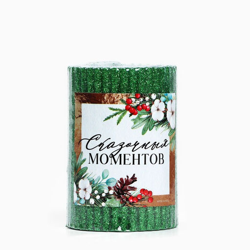 Свеча новогодняя «Сказочных моментов», столбик с блёстками, зелёная, 8.5×6 см