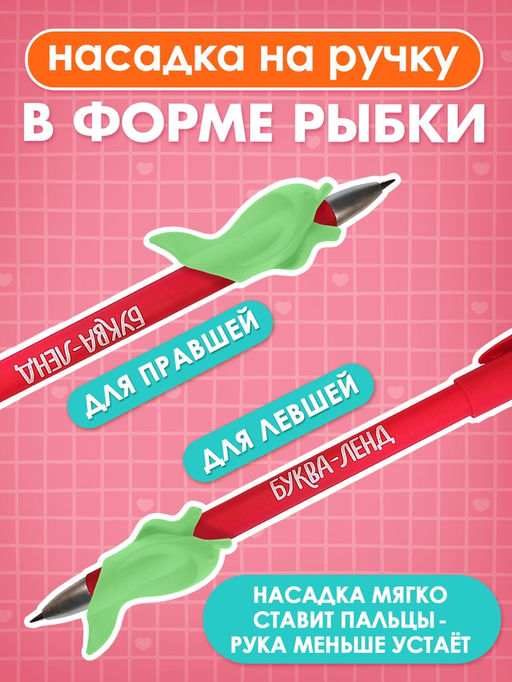 Набор многоразовых прописей с углублениями «Волшебные странички», Малышарики