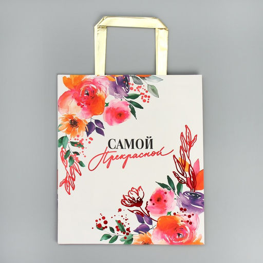 Цена за 2 шт. Пакет подарочный, упаковка, тиснение, Самой прекрасной, ML 23?27?11.5 см