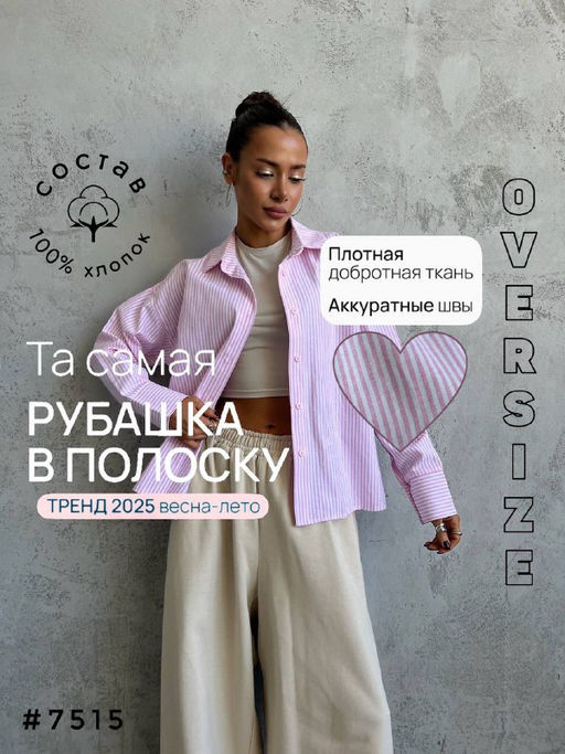 Рубашка в полоску - A.B.S.O фото 2