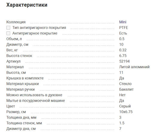 52194 WERNER Ковш MINI 10х6,75см/0,5л из литого алюминия со стеклянной крышкой, бакелитовой ручкой с покрытием Soft Touch. Толщина стенок/дна: 1,5/3,0мм. Цвет: серый.  фото 8