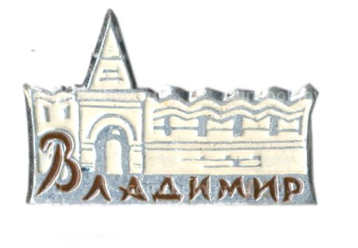 Значок Владимир