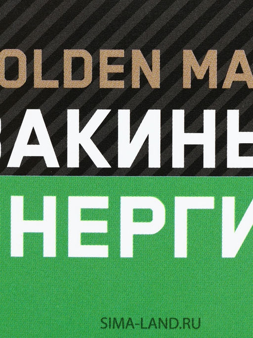 Цена за 2 шт. Ланч - бокс прямоугольный Закинься энергией, 150 мл