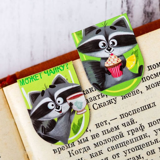 Цена за 3 шт. Закладки магнитные для книг, 6 шт «Читать не вредно!»