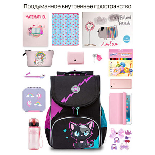 RAm-484-5 Рюкзак школьный с мешком