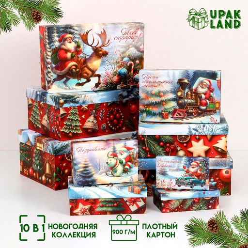 Набор подарочных новогодних коробок 10 в 1 Дед мороз в санях, 32.5?20?12.5 - 12?7?4 см