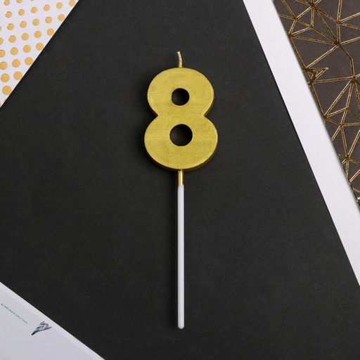 Свеча в торт цифра 8, золото - Страна карнавалия фото 4