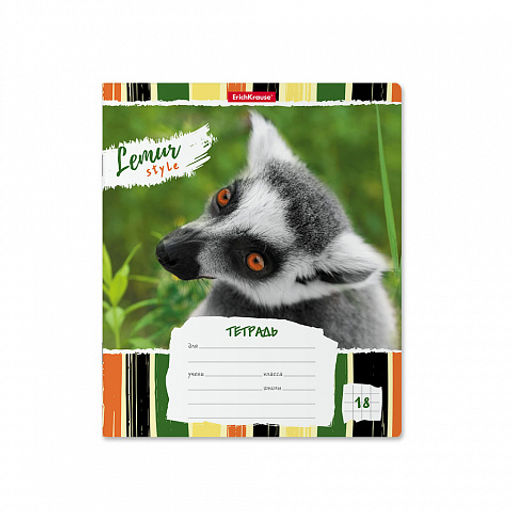 Цена за 200 шт. Тетрадь школьная ученическая ErichKrause Lemur Style, 18 листов, линейка (в плёнке по 10 шт.)  фото 3