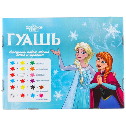 Гуашь 12 цветов х 20 мл, «Холодное сердце»