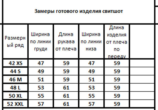 Свитшот 4078 - Kivviwear фото 2