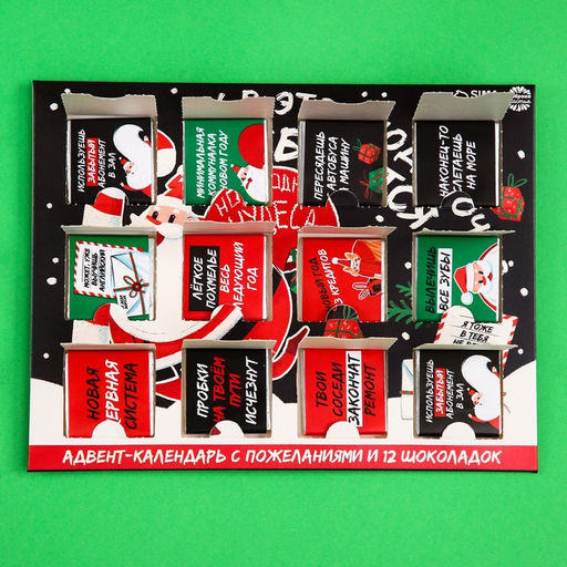 Адвент календарь Новогодние чудеса, шоколад 12 шт. по 5 г