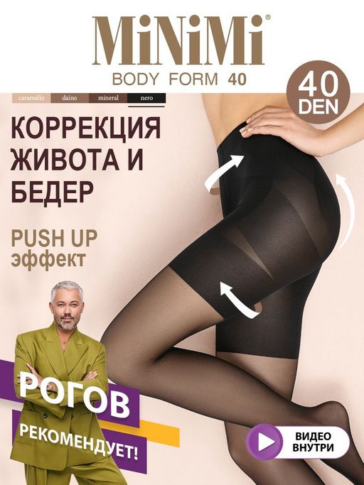 Колготки MINIMI BODY FORM 40  фото 7