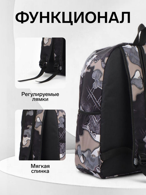 Рюкзак школьный на молнии, с карманами, с абстрактным принтом, размер 30?13?42 см, с принтом, чёрный