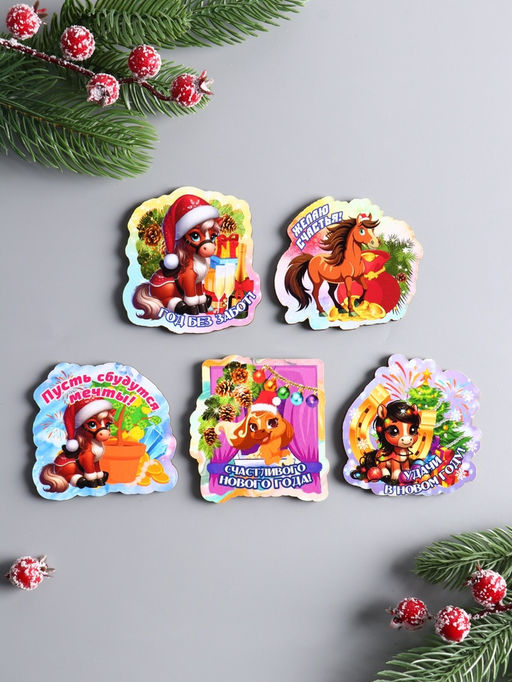 Набор магнитов на холодильник Кони на Новый год, 5 шт., 7 см