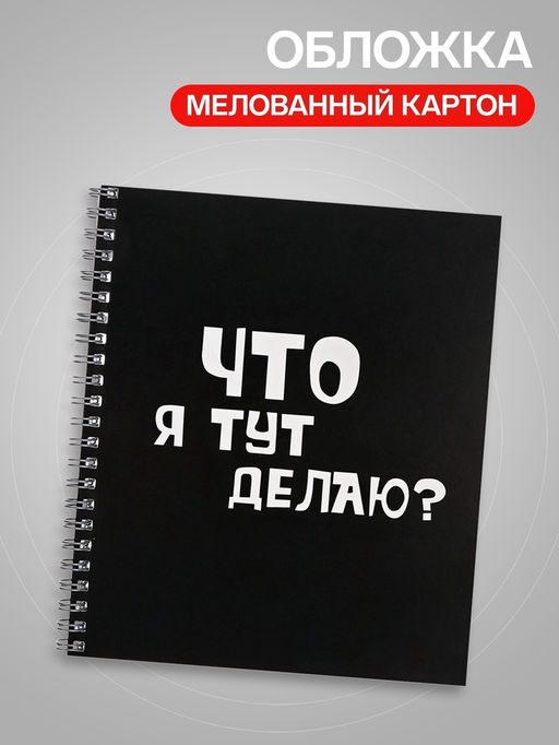 Цена за 3 шт. Тетрадь 48 листов в клетку, на гребне, Фразы на чёрном, МИКС