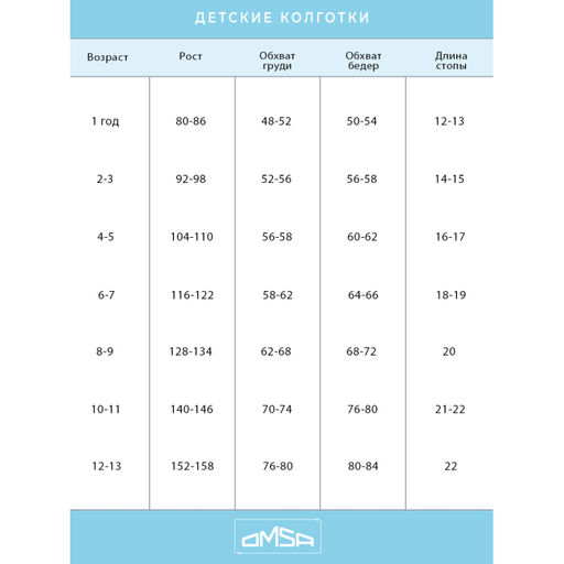 (Omsa) Collant 12P33-1 (Cindy)  фото 4