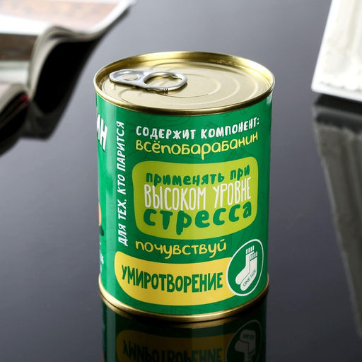 Носки мужские в банке «Пофигин», подарочные, чёрные, 43-45 р-р