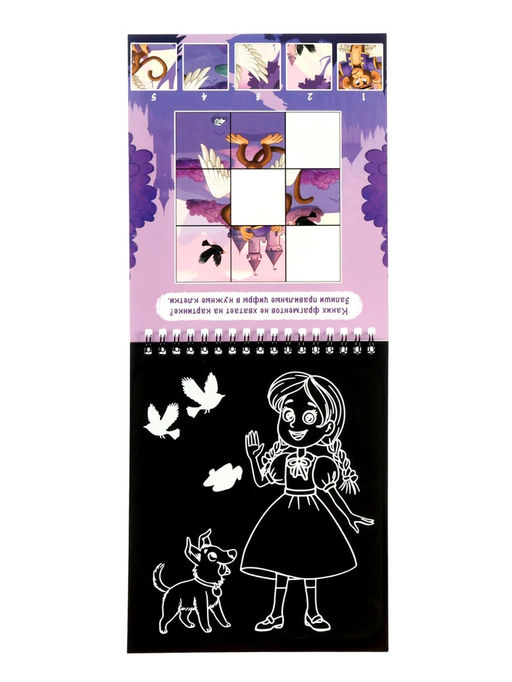 Альбом гравюр "Волшебник изумрудного города", 8 гравюр, цветной фон, Александр Волков