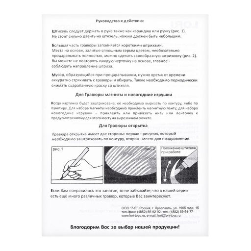 Гравюра 11 × 17 см, Три кота «Коржик»