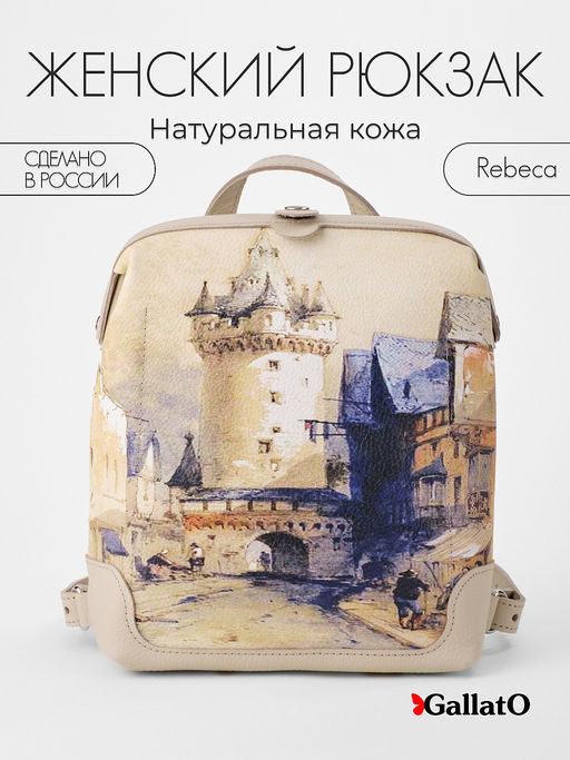 рюкзак Rebeca print - Gallato фото 8