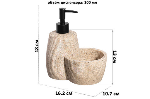 Диспенсер 300 мл 16,2*10,7*18 см Песочный матовый - Elan gallery фото 2