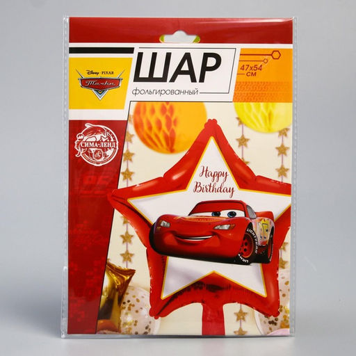 Шар воздушный фольгированный «С днём рождения», Машинка, 19 дюйм