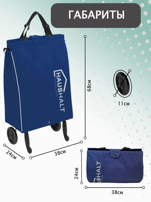 Сумка хозяйственная на колёсах (СХ3) - Nika фото 15