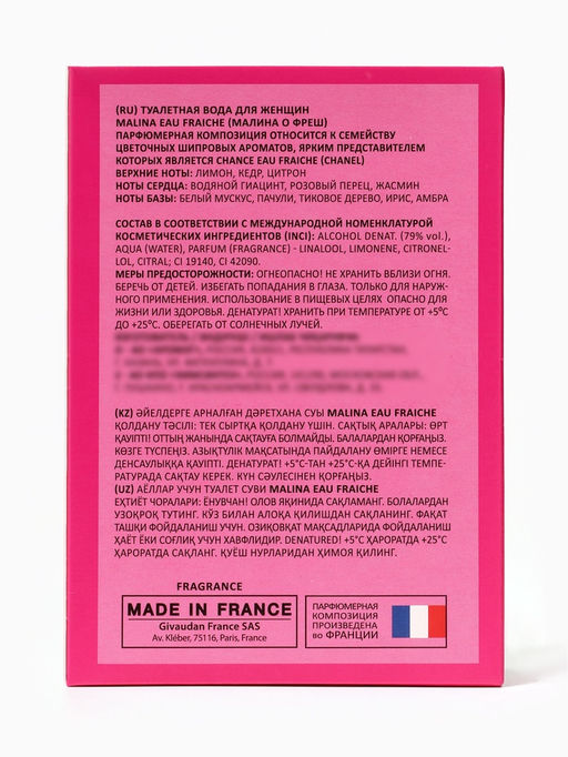 Туалетная вода женская Malina Eau Fraiсhe, 100 мл
