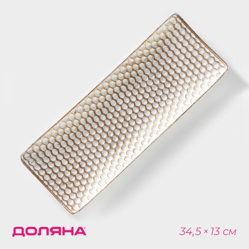 Блюдо для фруктов Доляна «Солдано», 34.5×13 см, белое