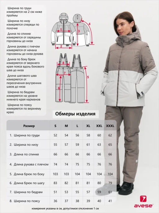 Костюм утеплённый 25217-527 - Avese фото 39
