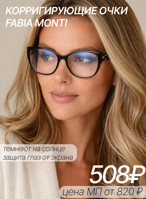 Товар дня