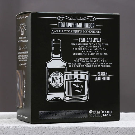 Подарочный набор Крутой мужик: гель для душа виски 250 мл и стакан для виски, Чистое счастье  фото 7