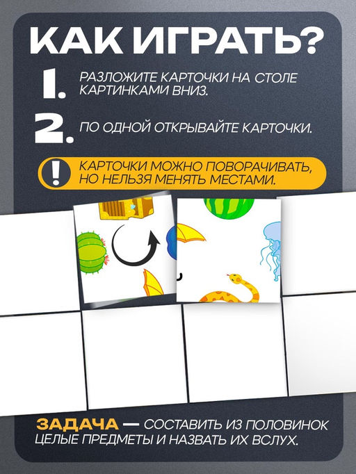 Цена за 3 шт. Развивающий набор Звуковая головоломка. Звуки З, С - Iq-zabiaka фото 7