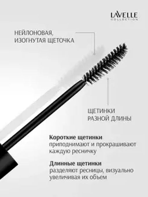 LavelleCollection Тушь MS-31 Volume Mascara False Lash Effect