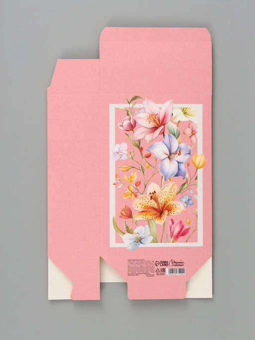 Цена за 3 шт. Коробка подарочная складная «Для тебя», 16×23×7.5 см